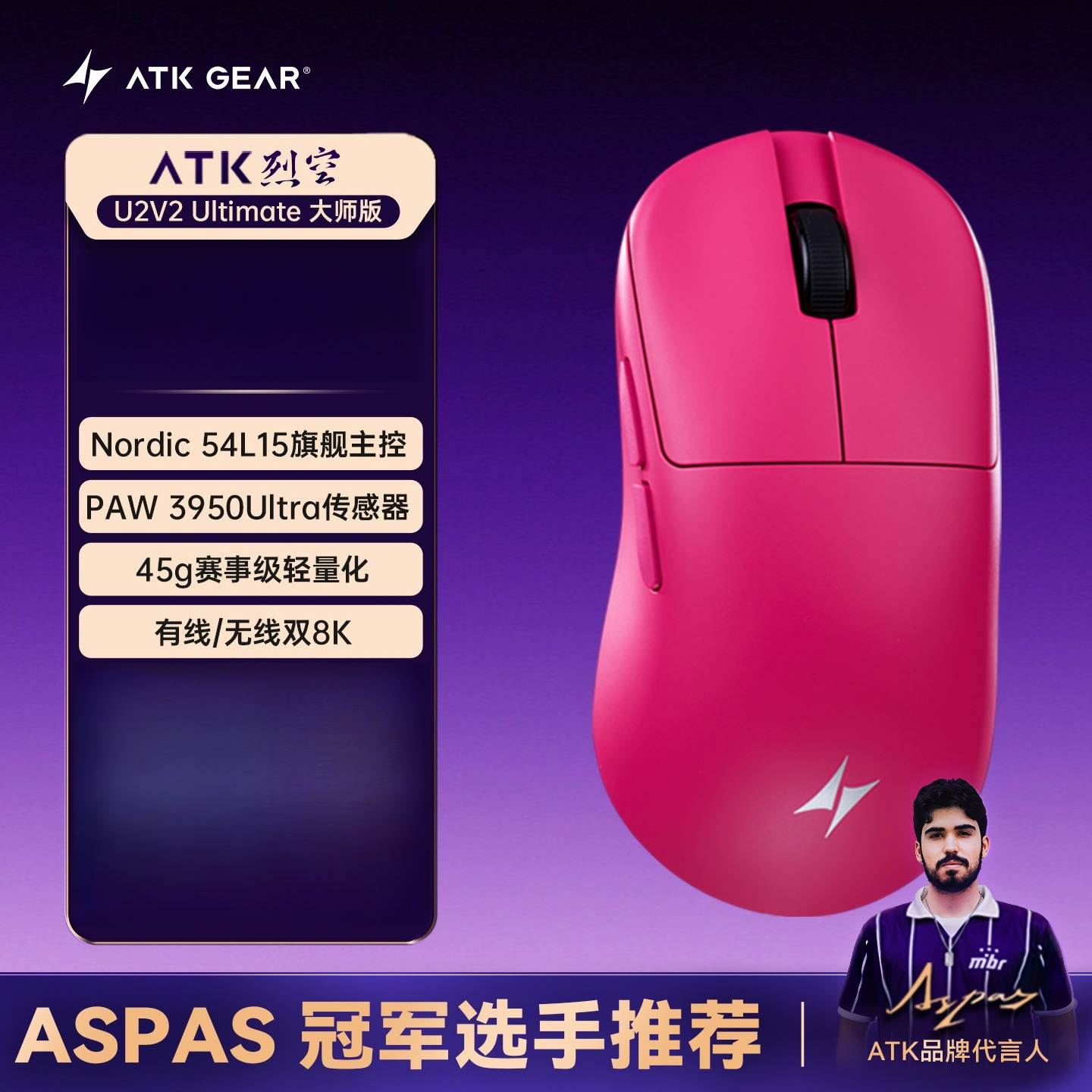 ATK BlazingSky U2V2 Wireless G - Esports Gaming Mouse Wireless 리뷰 및 가격