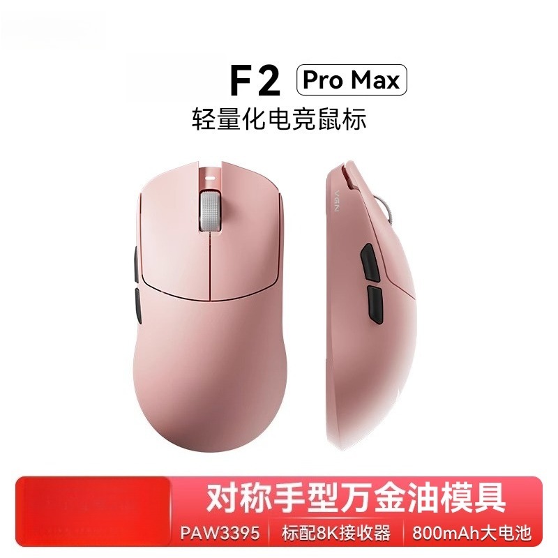 For F2 ProMax wireless three-m - Esports Gaming Mouse Wireless 리뷰 및 가격